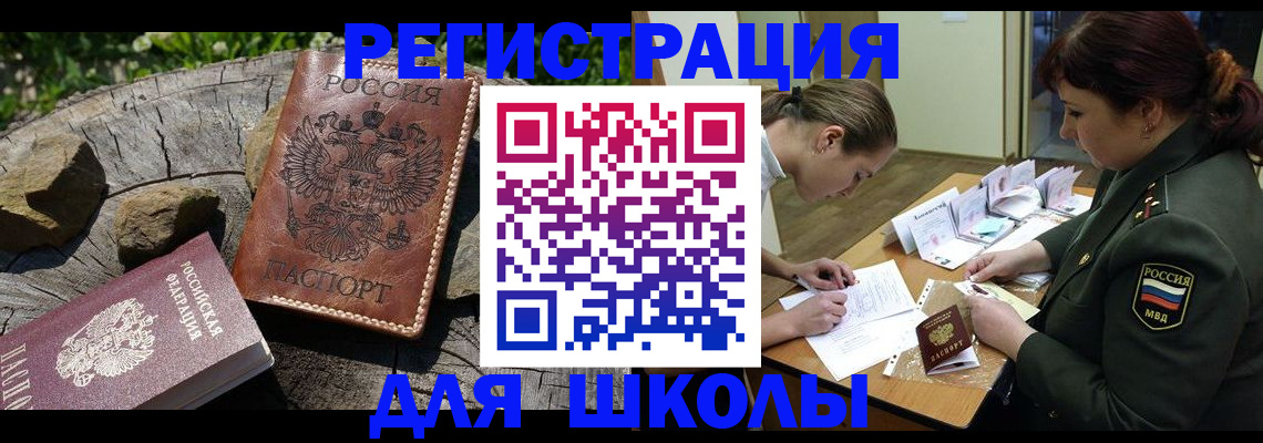 прописка гарантия в Владивостоке