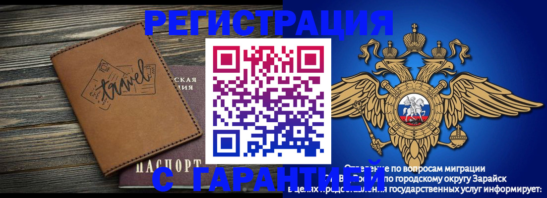 прописка для работы в Владивостоке