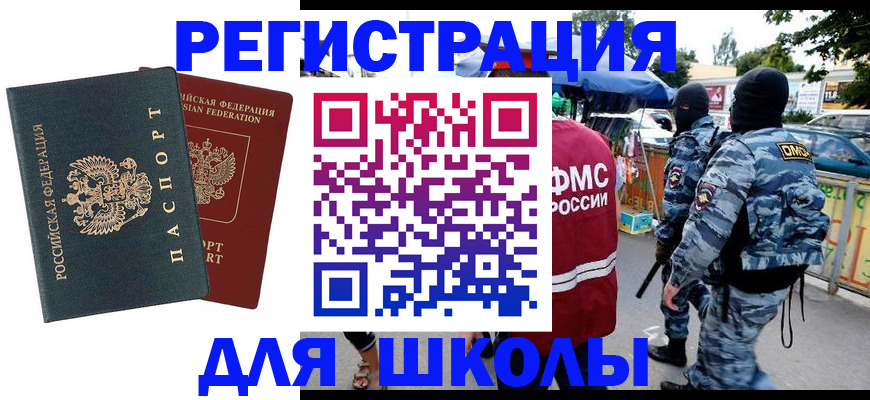 прописка иностранных граждан в Владивостоке