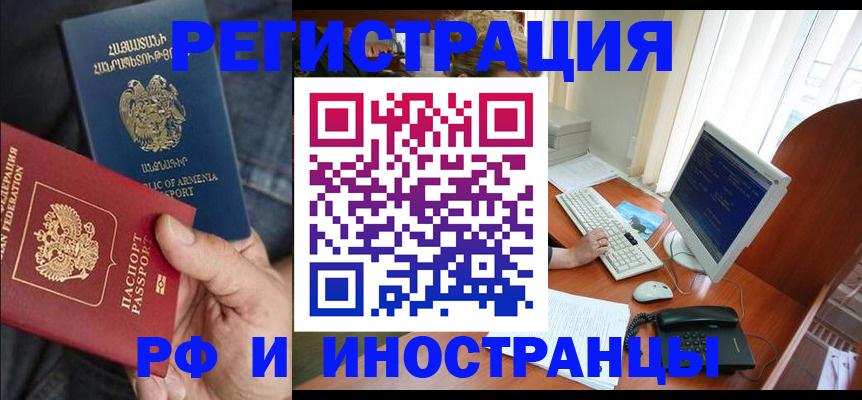 прописка для кредита в Владивостоке
