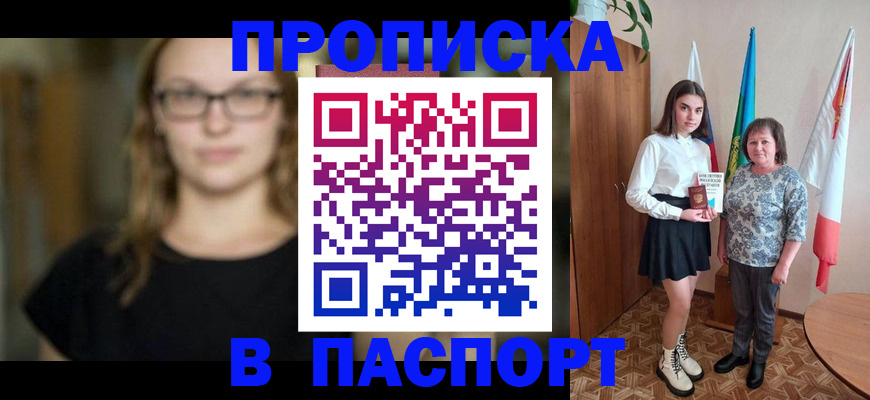 регистрация для школы в Владивостоке