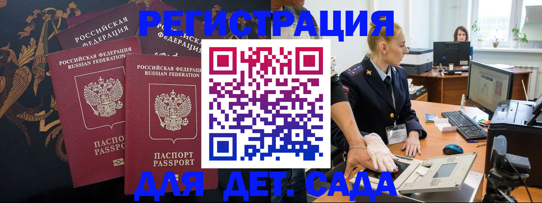временная регистрация надежно в Владивостоке