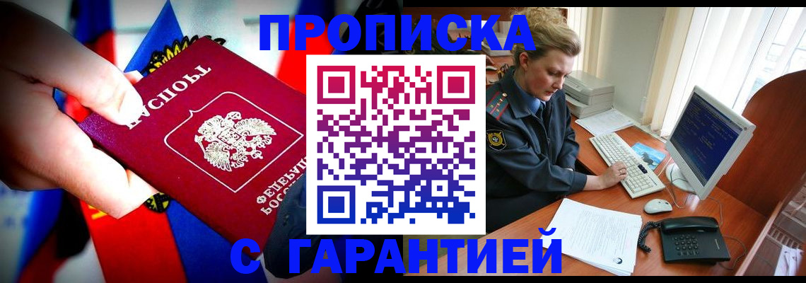 регистрация для дет. сада в Владивостоке